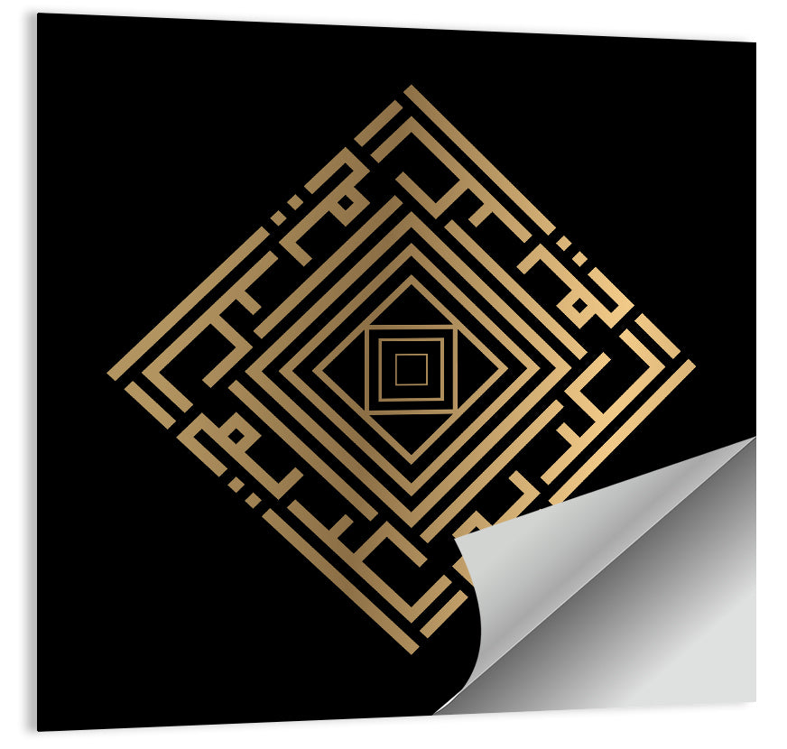 Al Kariim Kufi Style Calligraphy Wall Art