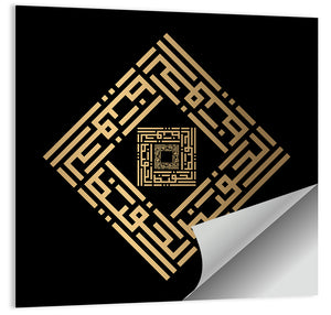 Al Hafizh Kufi Style Calligraphy Wall Art