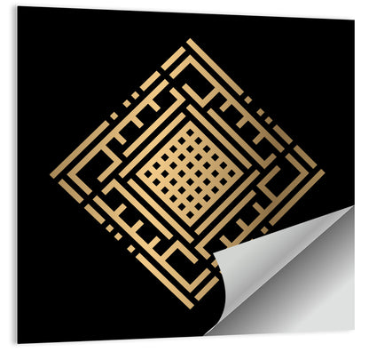 Al Kabiir Kufi Style Calligraphy Wall Art