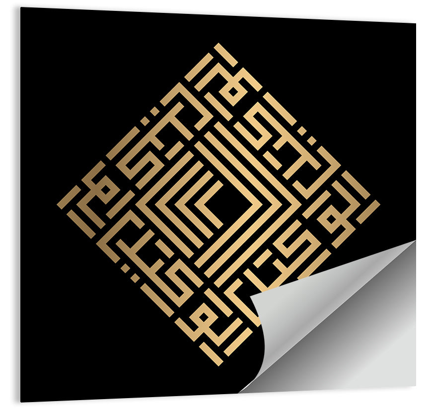 Al Wakiil Kufi Style Calligraphy Wall Art