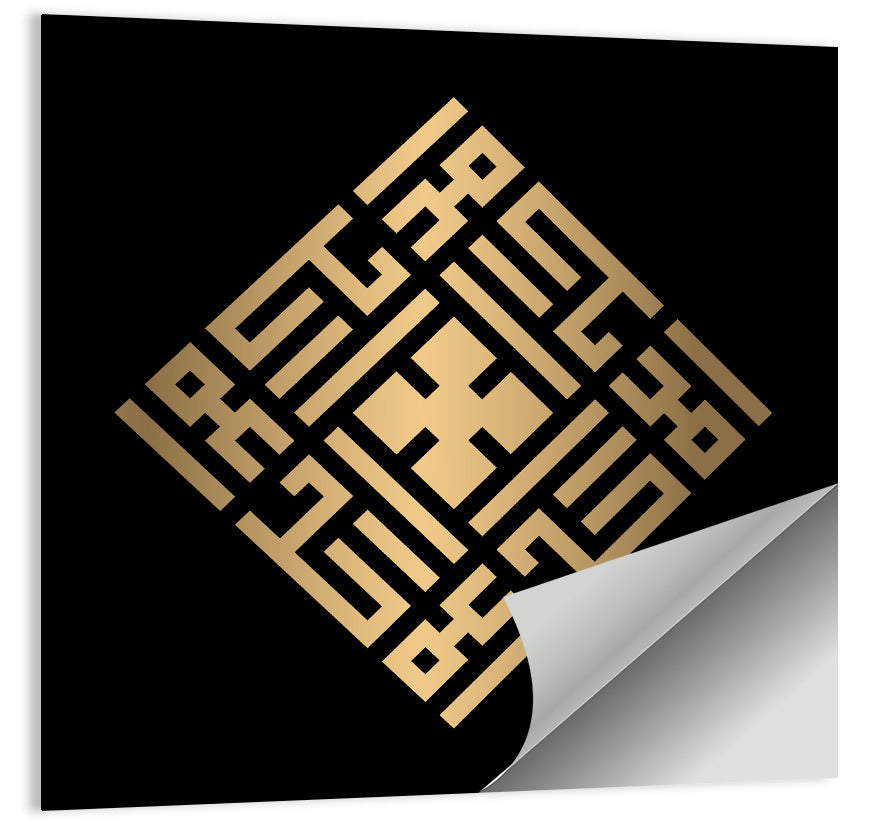 Al Ahad Kufi Style Calligraphy Wall Art