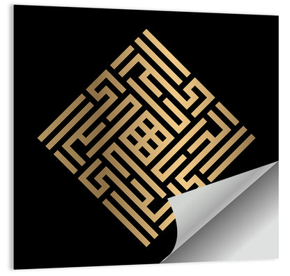 Al Hayyu Kufi Style Calligraphy Wall Art