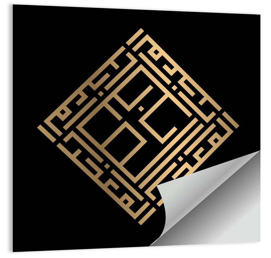 Al Muakkhir Kufi Style Calligraphy Wall Art