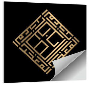 Al Muakkhir Kufi Style Calligraphy Wall Art