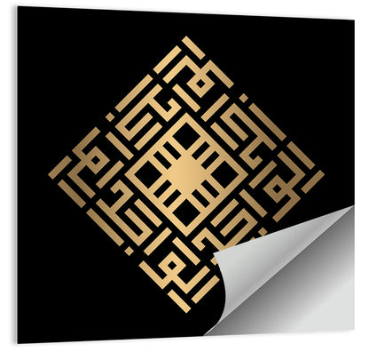 Al Wahid Kufi Style Calligraphy Wall Art