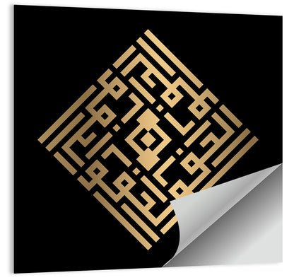 Al Afuww Kufi Style Calligraphy Wall Art