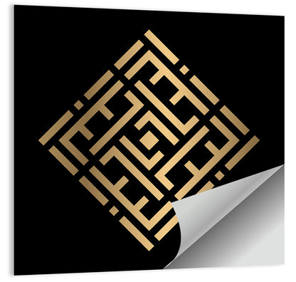 Al Barru Kufi Style Calligraphy Wall Art