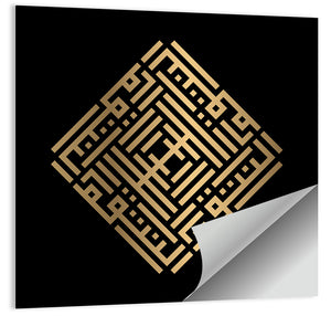 Al Muntaqim Kufi Style Calligraphy Wall Art