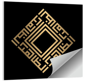 Az Zhaahir Kufi Style Calligraphy Wall Art