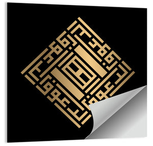 Ar Rauuf Kufi Style Calligraphy Wall Art