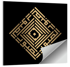 As Shabuur Kufi Style Calligraphy Wall Art