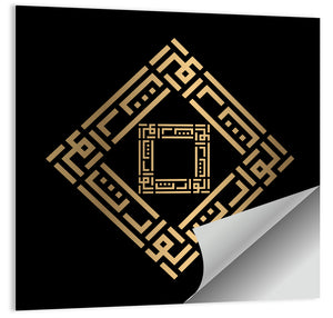 Al Waarits Kufi Style Calligraphy Wall Art