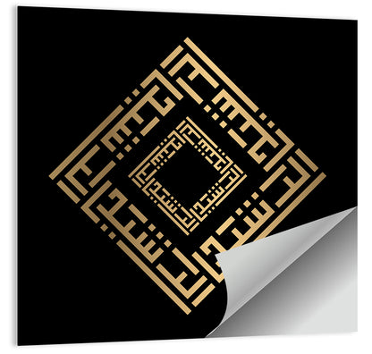 Ar Rasyiid Kufi Style Calligraphy Wall Art