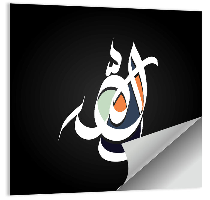 Allah Islamic Calligraphy Wall Art as a poster print