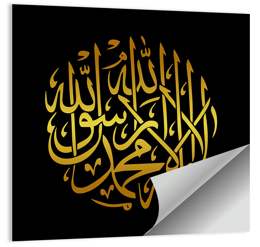 La ilaha illallah Islamic Calligraphy Wall Art