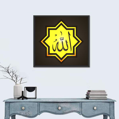 Octagonal Allah Arabic Calligraphy Wall Art