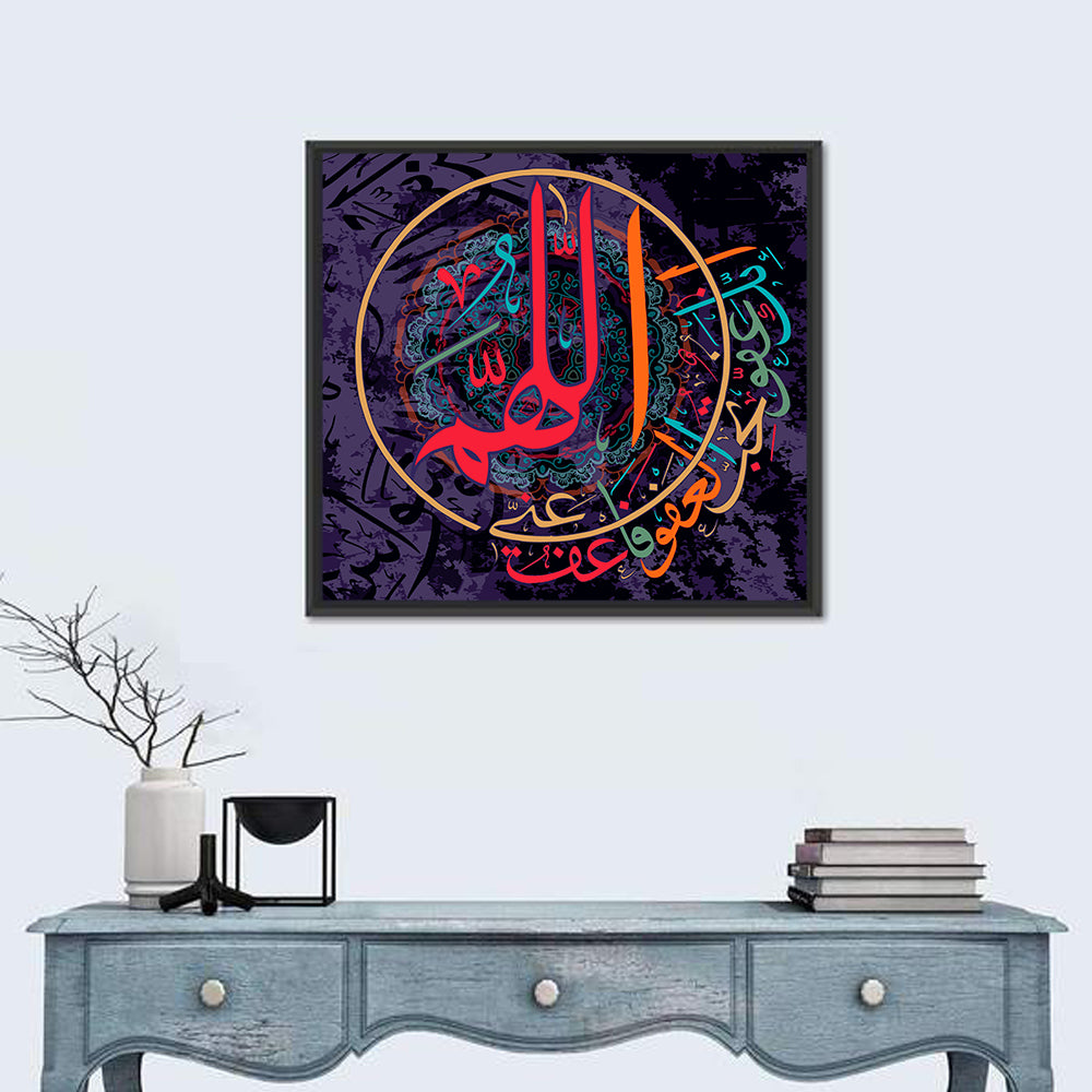 "Oh Allah You Are Gracious, Have Mercy On Me" Calligraphy Wall Art