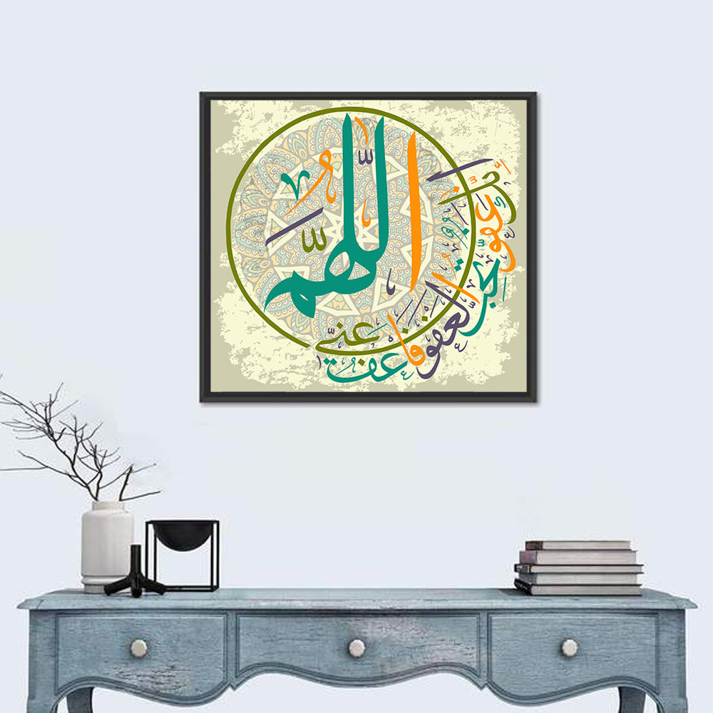 "Oh Allah you are gracious, have mercy on me" Calligraphy Wall Art in a room, square