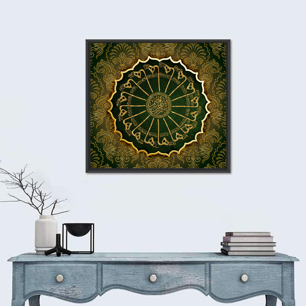 "Surah 91 al-Shams ayat 1-15" Calligraphy Wall Art in a room, square