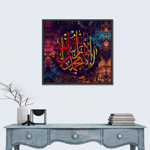 "La-ilaha-illallah-muhammadur-rasulullah" Calligraphy Wall Art