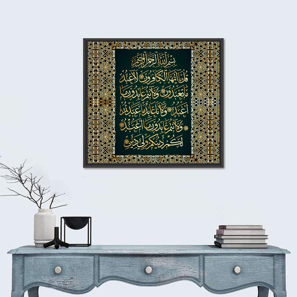 "Surah Al-Kafirun 109" Calligraphy Wall Art in a room, square