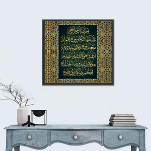 "Surah Al-Kafirun 109" Calligraphy Wall Art