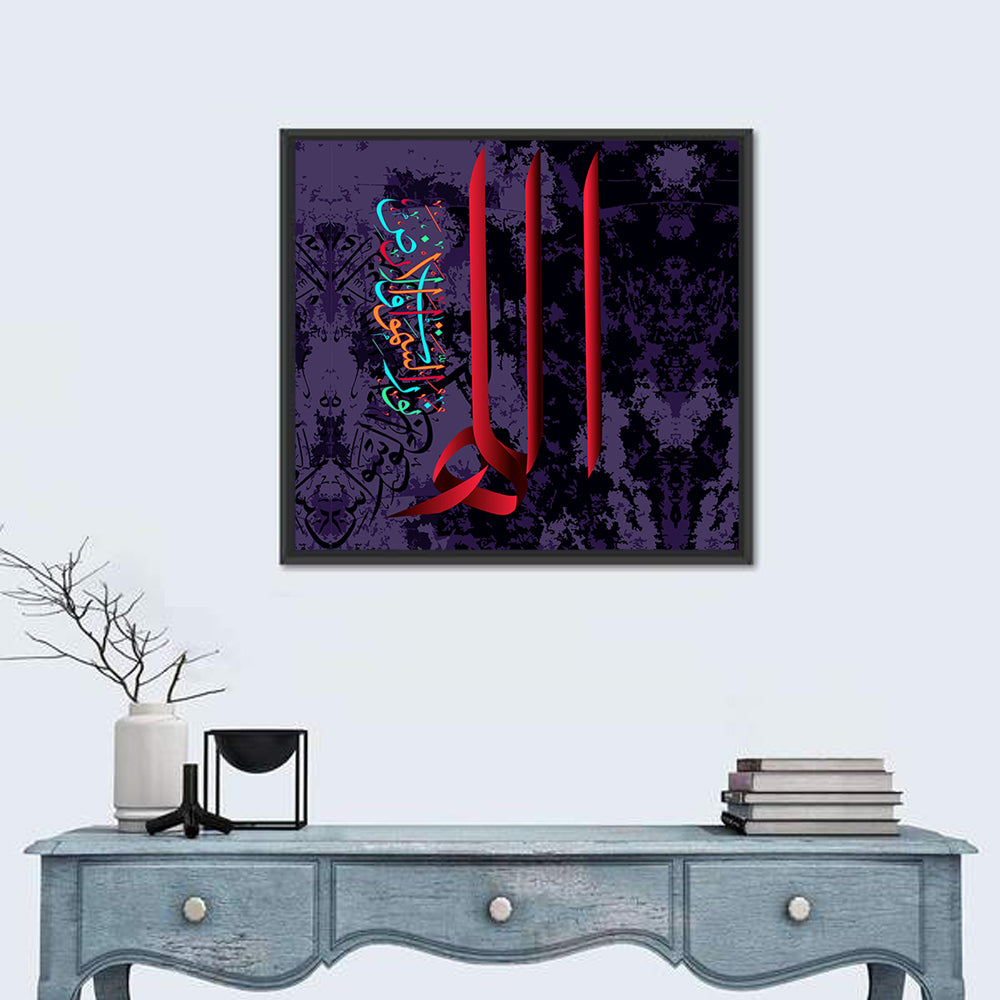 "Allah is the Light of heaven & earth" Calligraphy Wall Art in a room, square