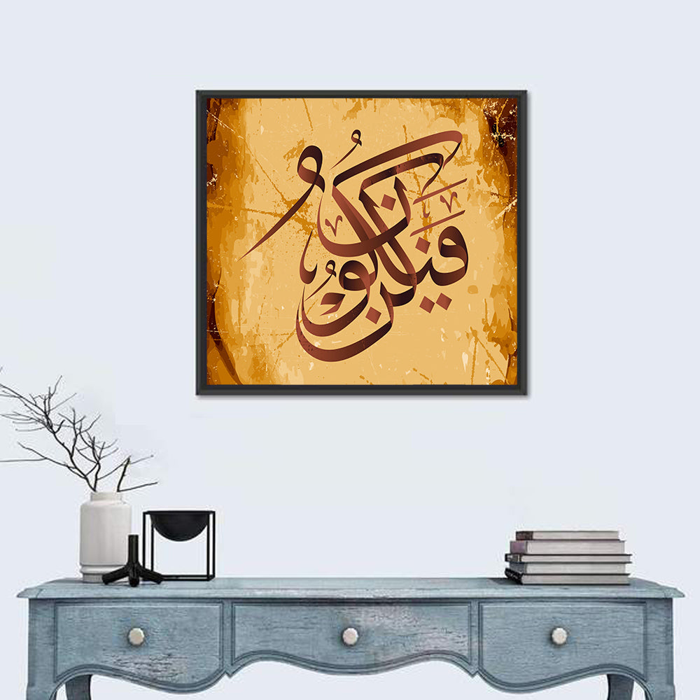 "He says to it Be and it is" Calligraphy Wall Art