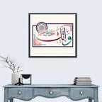"Truly, Your Temper Is Excellent" Calligraphy Wall Art