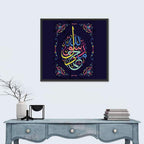 "Muhammad is the messenger of Allah" Calligraphy Wall Art