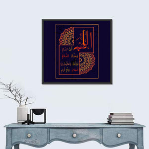 "O Allah You are the sal m and from You Salam" Calligraphy Wall Art