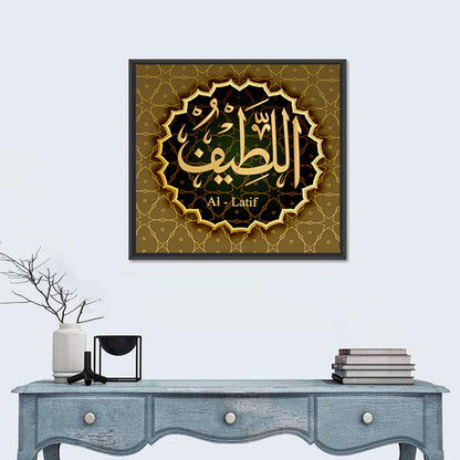 "Name of Allah-al Latif" Calligraphy Wall Art