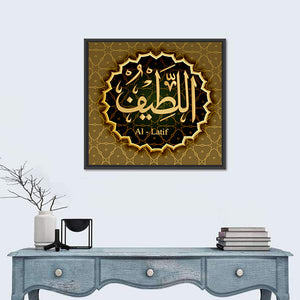 "Name of Allah-al Latif" Calligraphy Wall Art