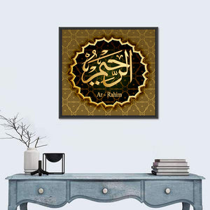 "Name Of Allah Ar-Rahim" Calligraphy Wall Art