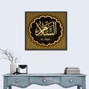 "Name of Allah Al-Salam" Calligraphy Wall Art