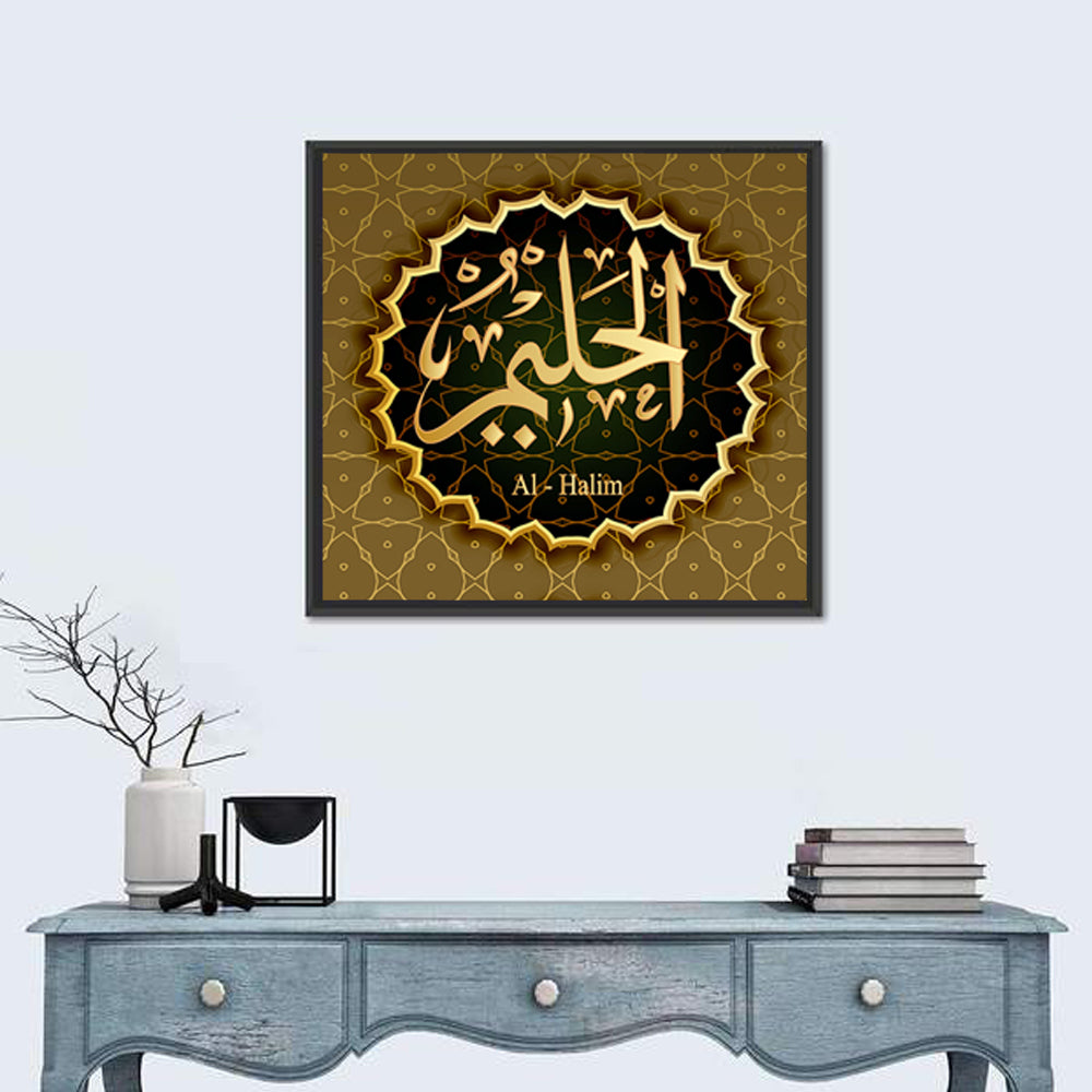 "Name Of Allah Al-Halim" Calligraphy Wall Art