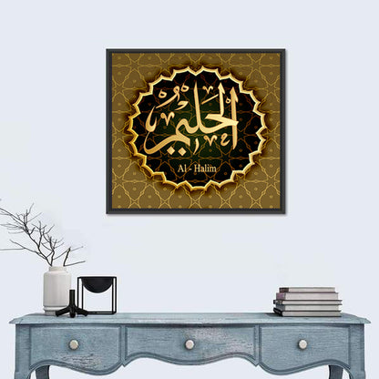 "Name Of Allah Al-Halim" Calligraphy Wall Art