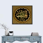 "Name of Allah al-Hasib means" Calligraphy Wall Art