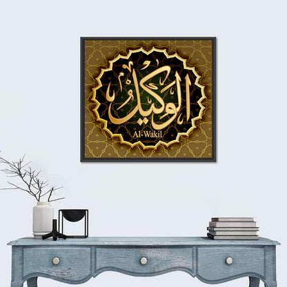 "Name of Allah al-Wakil" Calligraphy Wall Art