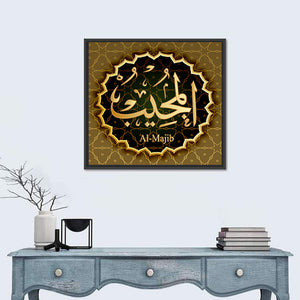 "Name of Allah al-Mujeeb" Calligraphy Wall Art