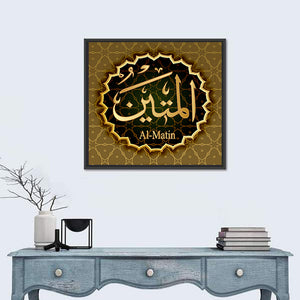 "Name of Allah al-Matin" Calligraphy Wall Art