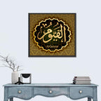 "Mame of Allah al-Qayyum" Calligraphy Wall Art
