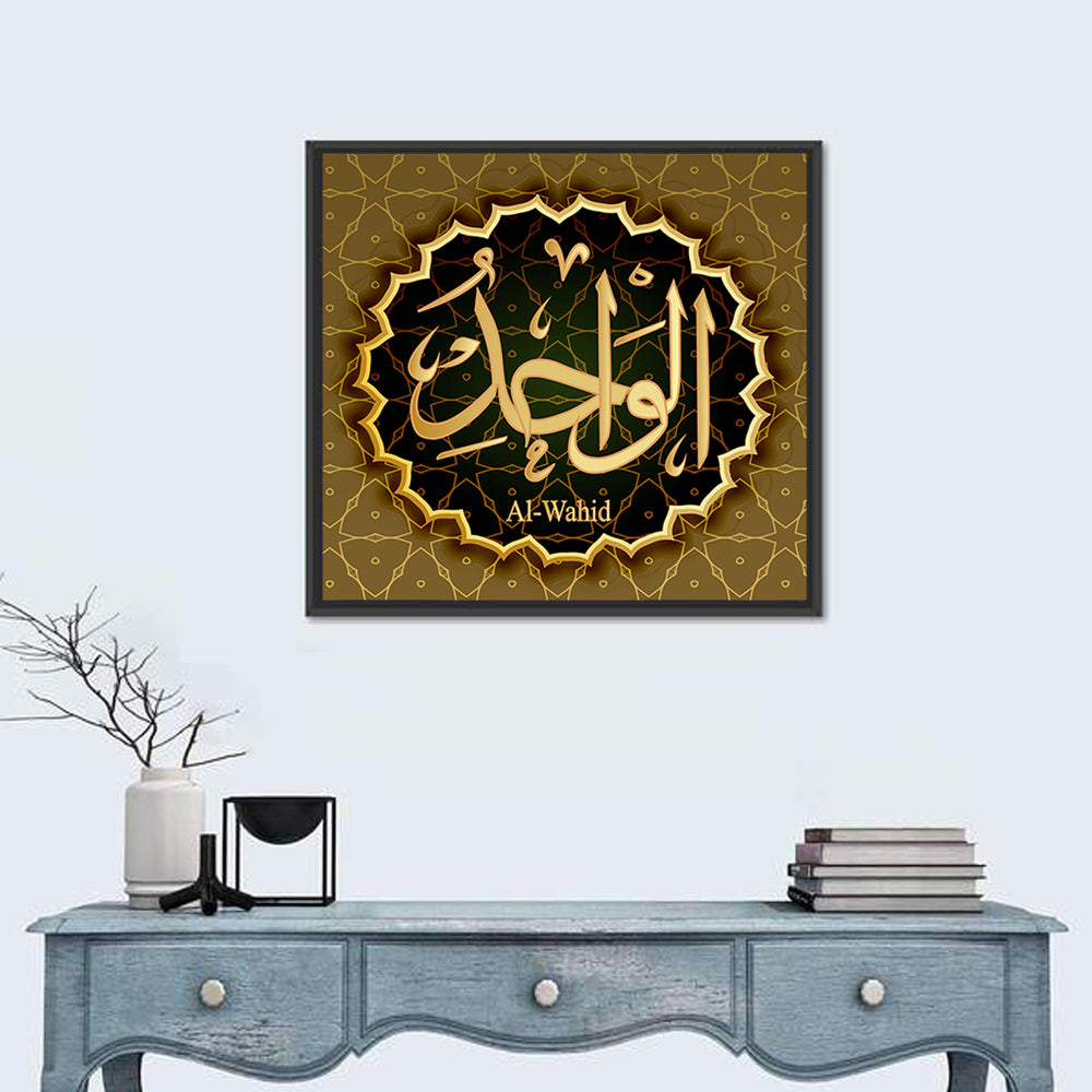 "Name of Allah al-Wahid" Calligraphy Wall Art