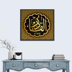"Name of Allah al-Qadir" Calligraphy Wall Art
