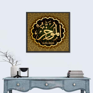 "Name of Allah al-Mu'akhir" Calligraphy Wall Art