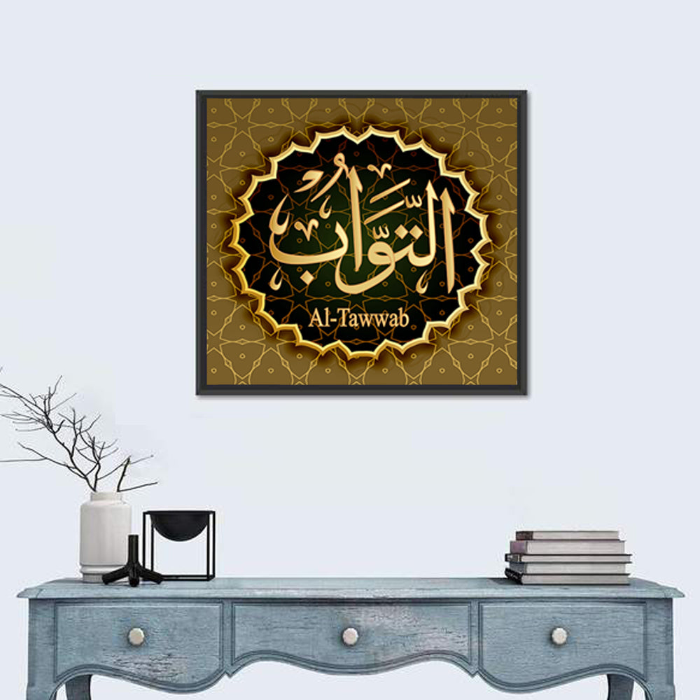 "Name of Allah At-Tawwab" Calligraphy Wall Art