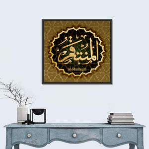 "Name of Allah al-Muntakim" Calligraphy Wall Art