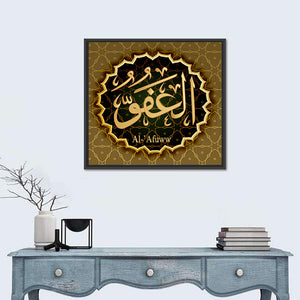 "Name of Allah al-`afuw" Calligraphy Wall Art