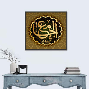 "Name of Allah al-Jami" Calligraphy Wall Art