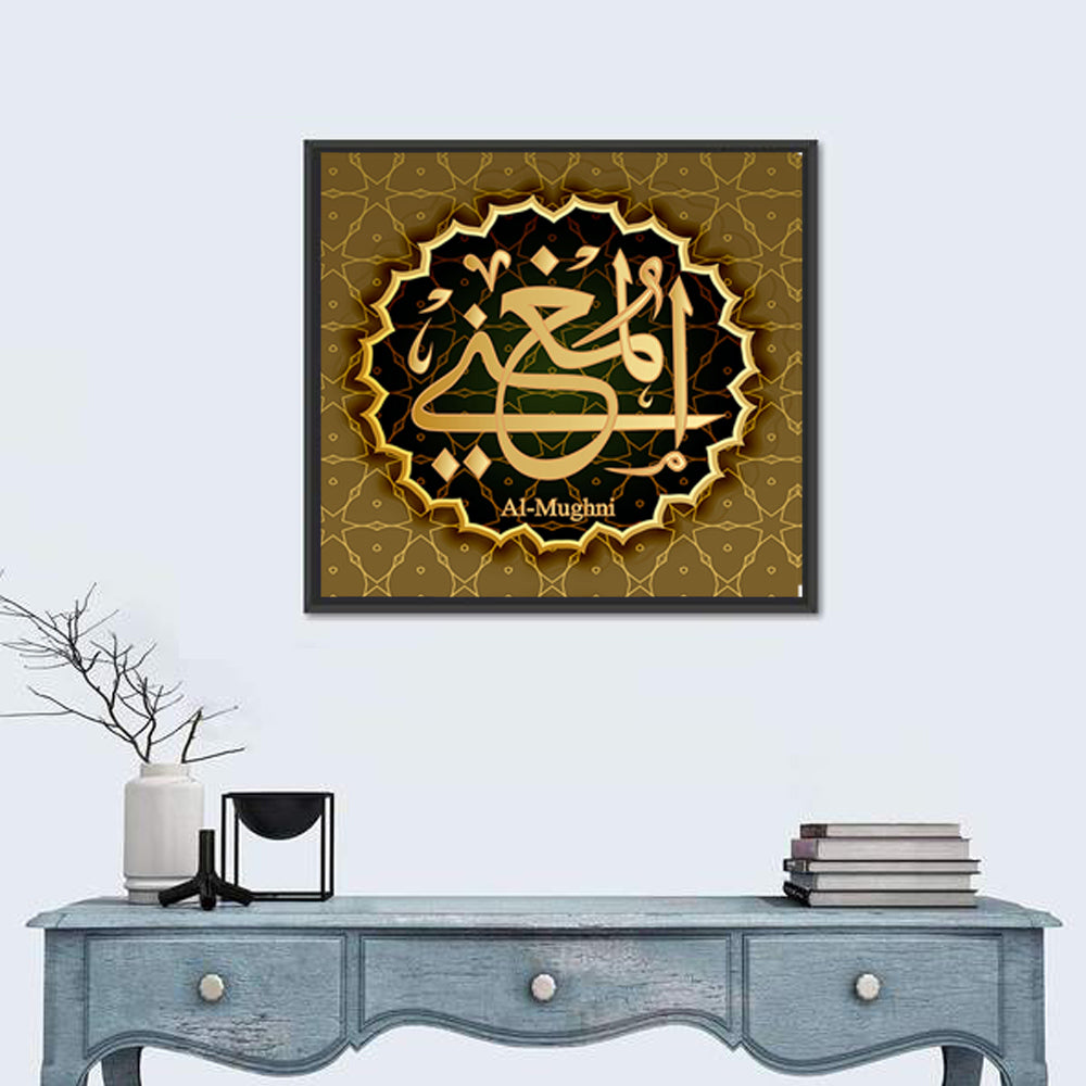 "Name of Allah al-Mughni" Calligraphy Wall Art